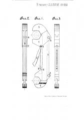 Универсальный двойной гаечный ключ (патент 169)