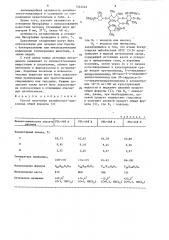 Способ получения антибиотика макролида (патент 1344248)