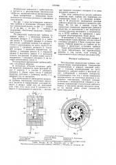 Регулируемая парциальная турбина (патент 1507990)