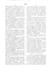 Устройство для умножени постоянного напряжения (патент 472430)