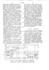 Электрическая схема для рефрижераторных поездов (патент 633755)