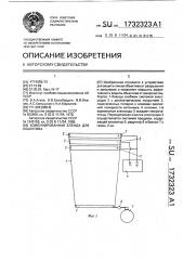 Комбинированная бленда для объектива (патент 1732323)