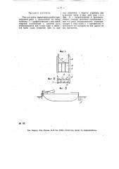 Руль для судов (патент 15889)