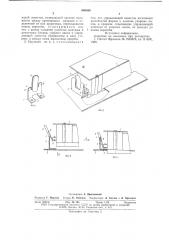 Пружина для крепления блока в панели (патент 640056)