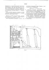 Струговая установка (патент 541033)