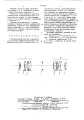 Репродукционный объектив (патент 555364)