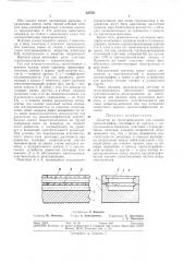 Детектор по теплопроводности для газовой хроматографии (патент 325551)