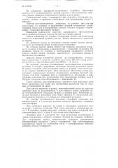 Патент ссср  153930 (патент 153930)