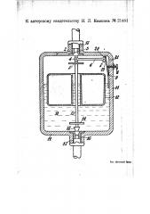 Мерник для жидкости (патент 21481)