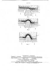 Штамп для многопереходной вытяжки (патент 645729)