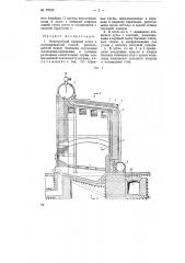 Водотрубный паровой котел (патент 70718)