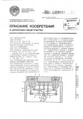 Устройство для измерения межосевого расстояния отверстий (патент 1359641)