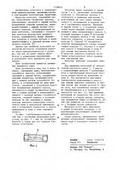 Мотосани (патент 1138014)