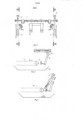 Устройство для дештабелирования и разгрузки тары (патент 1318498)