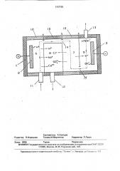 Способ снижения солесодержания водных растворов и мембранный аппарат для его осуществления (патент 1757725)