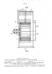 Устройство для очистки волокнистого материала (патент 1516522)
