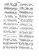 Устройство для подогрева и подачи в шахтный ствол воздуха (патент 1183685)