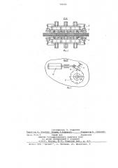 Фильтр для разделения суспензий (патент 709121)