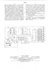 Устройство для регулирования толщины асбестоцементного наката (патент 557918)