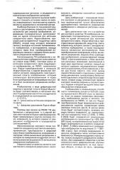 Устройство для контроля качества телевизионного изображения (патент 1778914)