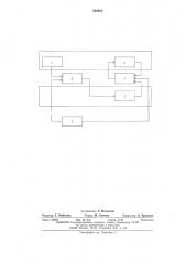 Устройство для управления суставом очувствленного дистанционного копирующего манипулятора (патент 559820)