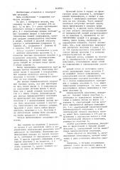 Витраж (патент 1639991)