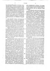 Пуля охотничьего патрона для нарезного оружия (патент 1753962)