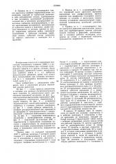 Привод движителя транспортного средства (патент 1220949)