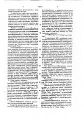 Способ микроволновой терапии (патент 1754127)
