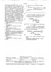 Способ получения замещенных 7-амино-3-окси-1-карба(1-детиа)- 3-цефем-4-карбоксилата в форме цис-энантиомера (патент 1579460)