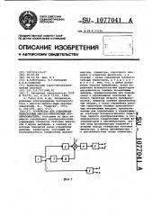 Устройство для управления тиристорным широтно-импульсным преобразователем (патент 1077041)