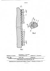 Телескопический подъемник (патент 1664731)