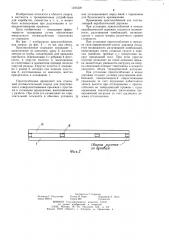 Приспособление для тренировки акробатов (патент 1245320)