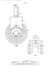 Устройство для контроля радиуса кривошипа коленчатых валов (патент 1618992)