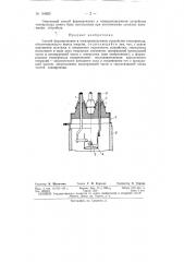 Патент ссср  154620 (патент 154620)