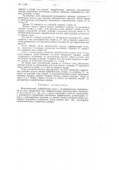 Многошкальные циферблатные весы (патент 114881)