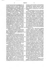 Способ получения кристаллического циклоспорина в несольватированной орторомбической форме (патент 2002754)