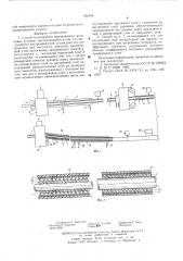 Способ изготовления армированных резиновых рукавов (патент 592344)