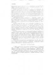 Ротационный нагнетатель (патент 89892)