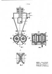 Устройство для очистки бурового раствора (патент 977694)