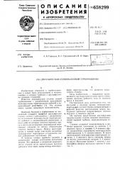 Двухъярусная ступень осевой турбомашины (патент 658299)