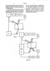 Ультразвуковое устройство для контроля материалов изделий (патент 1826054)
