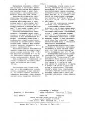 Фотографический телеобъектив (патент 1126917)