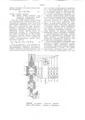 Механическая рука (патент 1090545)