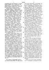 Устройство для моделирования совокупности случайных событий (патент 942009)