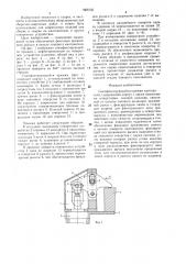 Самофиксирующийся прижим кантователя (патент 1505735)