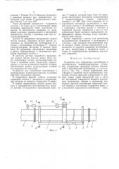 Устройство для торможения контейнеров в трубопроводах пневмотранспортных установок (патент 459052)