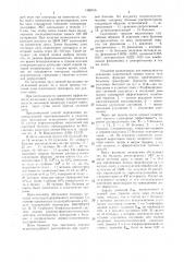 Способ определения индивидуальной чувствительности к седативным препаратам больных с соматогенными неврозоподобными нарушениями (патент 1468536)