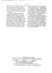 Вертикальный валок универсальной клети (патент 1163925)