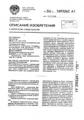 Способ разработки удароопасных месторождений (патент 1693262)